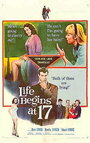 Жизнь начинается в 17 (1958) кадры фильма смотреть онлайн в хорошем качестве