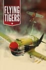 Летающие тигры (1942)