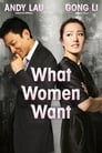 Чего хотят женщины (2011)