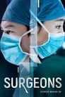 Хирурги (2017)