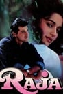 Принц Раджа (1995) трейлер фильма в хорошем качестве 1080p