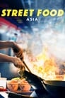 Смотреть «Уличная еда: Азия» онлайн сериал в хорошем качестве