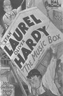 Музыкальная шкатулка (1932) трейлер фильма в хорошем качестве 1080p