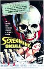 Кричащий череп (1958) трейлер фильма в хорошем качестве 1080p