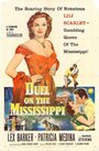 Дуэль на Миссисипи (1955)