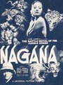 Нагана (1933)