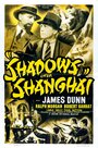 Shadows Over Shanghai (1938) кадры фильма смотреть онлайн в хорошем качестве
