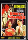 Бонифаций-сомнамбула (1951) кадры фильма смотреть онлайн в хорошем качестве