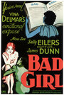 Плохая девчонка (1931) кадры фильма смотреть онлайн в хорошем качестве