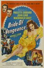 Невеста мести (1949) скачать бесплатно в хорошем качестве без регистрации и смс 1080p