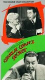 Секрет Чарли Чана (1936) трейлер фильма в хорошем качестве 1080p
