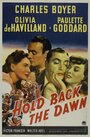 Задержите рассвет (1941) кадры фильма смотреть онлайн в хорошем качестве