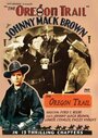 Поездка в Орегон (1939) трейлер фильма в хорошем качестве 1080p
