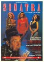 Синатра (1988) кадры фильма смотреть онлайн в хорошем качестве