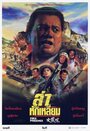 Waang chung jik jong foh fung wong (1990) трейлер фильма в хорошем качестве 1080p