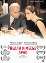 Смотреть «Нелли и месье Арно» онлайн фильм в хорошем качестве