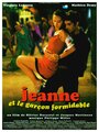 Жанна и отличный парень (1998) кадры фильма смотреть онлайн в хорошем качестве