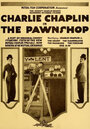 Ссудная лавка (1916) кадры фильма смотреть онлайн в хорошем качестве