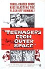 Тинейджеры из космоса (1959) трейлер фильма в хорошем качестве 1080p
