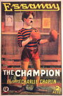 Чемпион (1915) кадры фильма смотреть онлайн в хорошем качестве