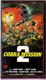 Миссия 'Кобра' 2 (1988)