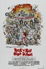 Высшая школа рок-н-ролла (1979) скачать бесплатно в хорошем качестве без регистрации и смс 1080p
