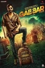 Смотреть «Габбар вернулся» онлайн фильм в хорошем качестве