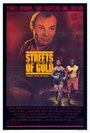 Смотреть «Улицы из золота» онлайн фильм в хорошем качестве