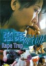 Jiang jian xian jing (1998)