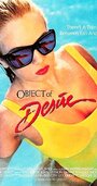 Смотреть «Object of Desire» онлайн фильм в хорошем качестве