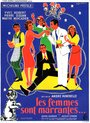 Les femmes sont marrantes... (1958) кадры фильма смотреть онлайн в хорошем качестве