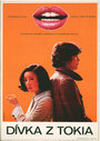Полюбить снова (1971) трейлер фильма в хорошем качестве 1080p