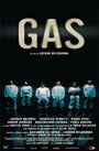 Газ (2005)