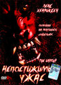 Непостижимый ужас (2002) трейлер фильма в хорошем качестве 1080p