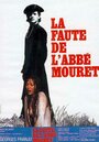 Проступок аббата Муре (1970) кадры фильма смотреть онлайн в хорошем качестве