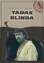 Тадас Блинда (1983)
