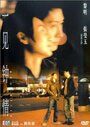 Смотреть «Yi jian zhong qing» онлайн фильм в хорошем качестве