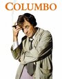 Коломбо: Кого убила капля никотина (1991) кадры фильма смотреть онлайн в хорошем качестве