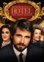 Отель (1983)