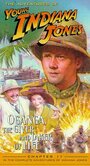 Приключения молодого Индианы Джонса: Оганга – повелитель жизни (1999) трейлер фильма в хорошем качестве 1080p