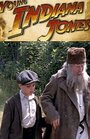 Молодой Индиана Джонс: Путешествие с отцом (1996) кадры фильма смотреть онлайн в хорошем качестве