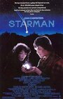 Звездный человек (1986) кадры фильма смотреть онлайн в хорошем качестве
