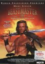 Повелитель зверей 3: Глаз Браксуса (1996) трейлер фильма в хорошем качестве 1080p