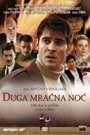 Duga mracna noc (2005) трейлер фильма в хорошем качестве 1080p