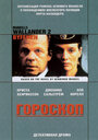Валландер: Гороскоп (2005) трейлер фильма в хорошем качестве 1080p