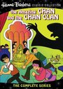 Удивительный Чан и Клан Чана (1972) кадры фильма смотреть онлайн в хорошем качестве