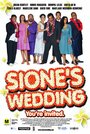 Свадьба Сионы (2006)