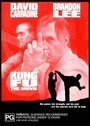 Смотреть «Кунг-фу: Киноверсия» онлайн фильм в хорошем качестве