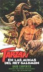Тарзан в копях царя Соломона (1974)