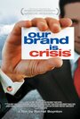 Смотреть «Наш бренд – кризис» онлайн фильм в хорошем качестве